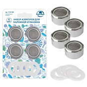 Набор аэраторов на кран 2,4х1,3см 4шт.