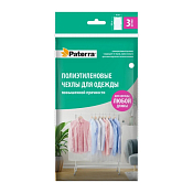 "PATERRA" Набор чехлов для одежды 3шт. 65х100см