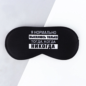 Маска для сна "Никогда" 19,3х9,5см, цв.черный