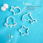 Набор формочек для выпечки "Подводный мир" 8шт., цв.белый