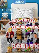 "Juno" Комплект постельного белья "Роблокс" 1,5сп, 50х70см, поплин