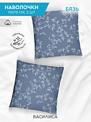 "Василиса" Набор наволочек "Майская ночь" 70х70см 2шт, бязь