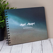 Фотоальбом "Quiet sky" 24,5х19х1,2см