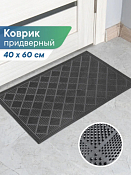 Коврик придверный "Сияние" 40х60см, в ассорт.