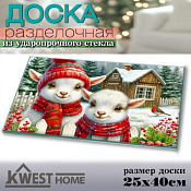 LARANGE Доска разделочная "Милые козлята" 25х40см