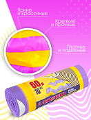 "AVIKOMP" Мешки для мусора особопроч. "Полосатики" с завязками 60л, 10шт. 22мкм