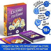 Игра настольная "Скажи-положи 18+" 12,5х10х3,5см