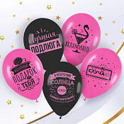 Набор воздушных шаров "Лучшей подружке" 10шт.