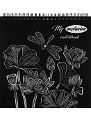 Скетчбук с обложкой-раскраской "Лотосы"