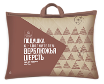 Подушка "Верблюжья шерсть" 50х70см