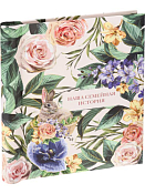 Фотоальбом "Наша семейная история" 30 листов 25х29см