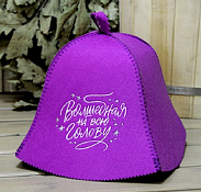 Шапка для сауны "Волшебная на всю голову", цв.сиреневый