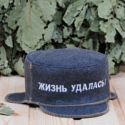 Шапка для сауны "Жизнь удалась"