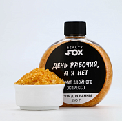 Соль для ванны "День рабочий, а я нет" 350гр.