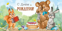 "Ретро" Конверт для денег "С Днём рождения!"