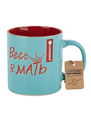 Кружка "Весь в мать" 480мл