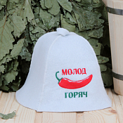Шапка для сауны "Молод. Горяч"