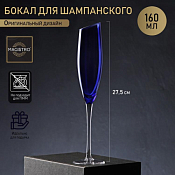 "Magistro" Бокал для шампанского "Иллюзия" 160мл, цв.синий