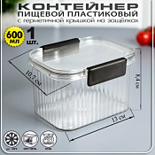 Контейнер пластик прямоуг. 13х10,7х8,4см цв.черный