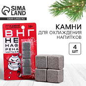 Набор "Камни для виски "Хороший снеговик" 4шт.