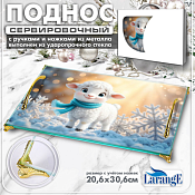 Поднос сервировочный "Милый барашек" 20,6х30,6см