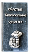 Купюрница "Змейка" 17х10см