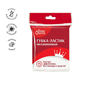 "HomeQueen" Губка меламиновая 8x6,5x1,5см