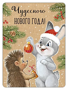 "Ретро" Магнит виниловый "Чудесного Нового года!"