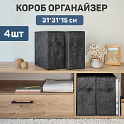 "VALIANT" MONET NIGHT Набор коробов стеллажных без крышки 2шт, 15х31х31см