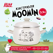 "Hitt Moomin" На берегу" Кастрюля 3,5л