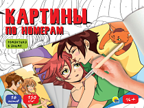 Картины по номерам "Романтика в аниме" 16л. 40х32,2см