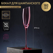 "Magistro" Бокал для шампанского "Иллюзия" 180мл, цв.розовый