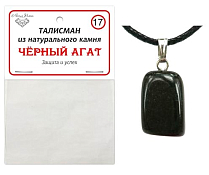 Оберег на шнурке "Черный агат" натуральный камень