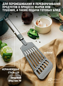 "Apollo" Tesoro" Лопатка 32см