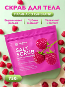 Скраб для тела соляной с натуральным маслом "Малина со сливками" 750гр.