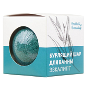 "Bath&beauty" Бурлящий шар "Эвкалипт" 110гр