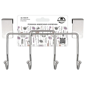 Планка навесная с 4 крючками 18х10см