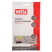 "VETTA" Пакет вакуумный дорожный 40х60см