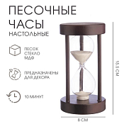 Часы песочные "Амплуа" на 10 минут 15,5х8см