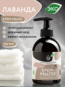 Крем-мыло "Лаванда" 350мл