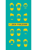 Конверт для денег "С днем рождения. Брутал"