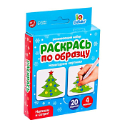 Набор для творчества "Раскрась по образцу"