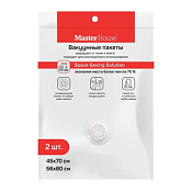 "В ПОРЯДКЕ" Набор пакетов вакуумных с клапаном 2шт. 45х70см, 56х80см