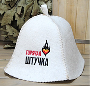 Шапка для сауны "Горячая штучка"