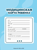 Медицинская карта на скрепке, цв. голубой