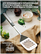 "Apollo" Tesoro" Лопатка перфорированная 34,7см