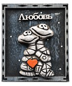 Магнит Шамот "Любовь" 11,5х10см