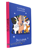 "MyArt" Скетчбук "Супестары" 64л.