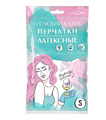 "You'll love" Перчатки хозяйственные "Сливочный пломбир" размер S